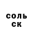 Героин гречка Ed Mundo