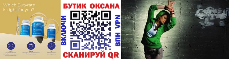 дарнет шоп  Чехов  БУТИРАТ BDO 33% 