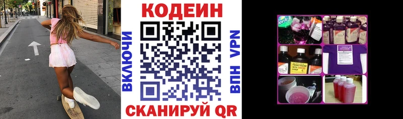 МЕГА tor  Чехов  Кодеиновый сироп Lean Purple Drank 